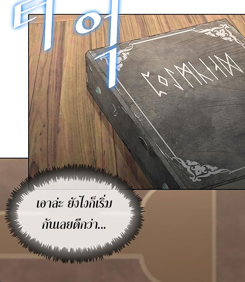 The Strongest Chef in Another World เชฟพันธุ์แกร่งในต่างโลก-21