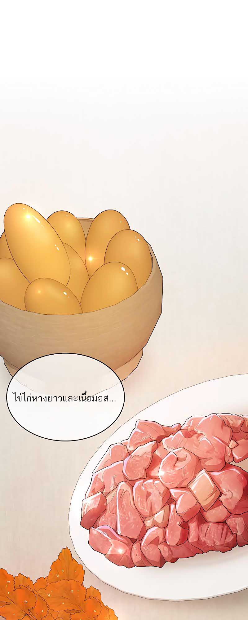 The Strongest Chef in Another World เชฟพันธุ์แกร่งในต่างโลก-21