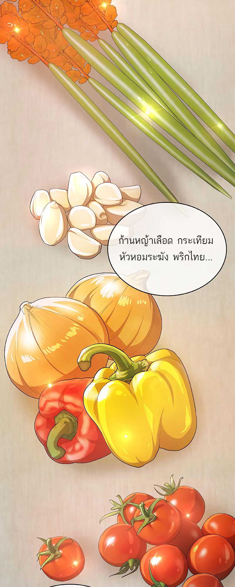 The Strongest Chef in Another World เชฟพันธุ์แกร่งในต่างโลก-21