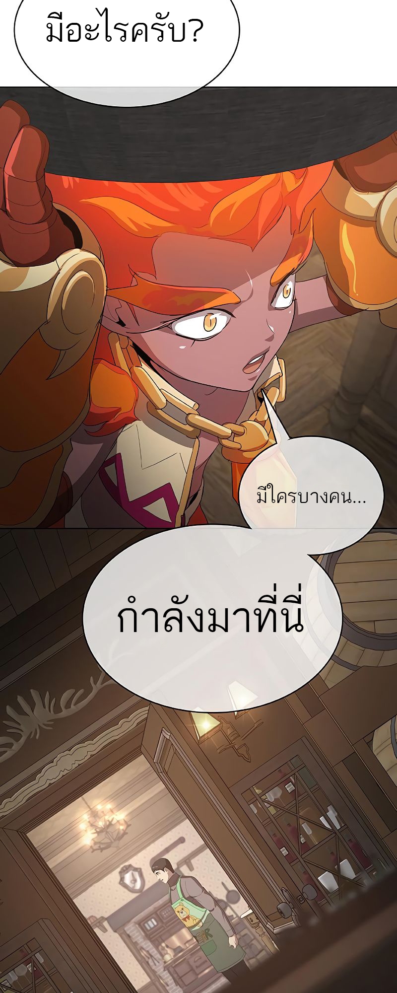 The Strongest Chef in Another World เชฟพันธุ์แกร่งในต่างโลก-21