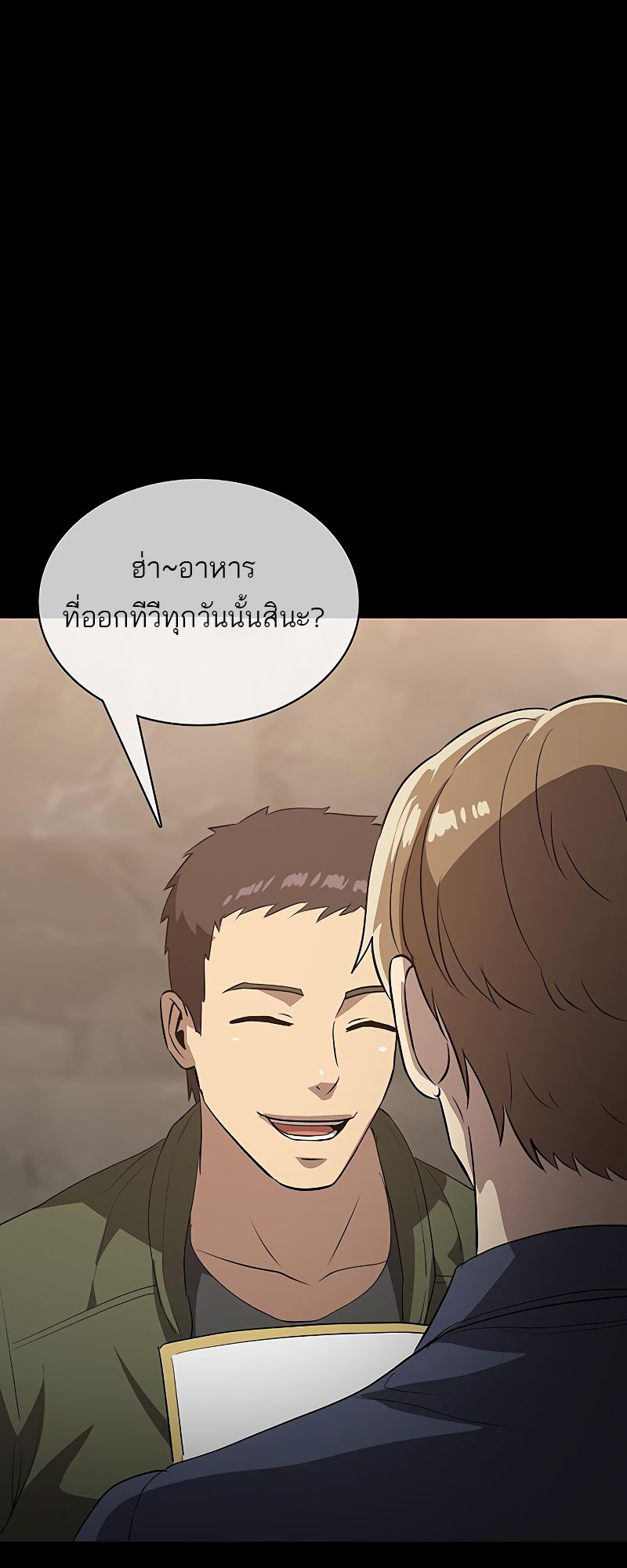 The Strongest Chef in Another World เชฟพันธุ์แกร่งในต่างโลก-21