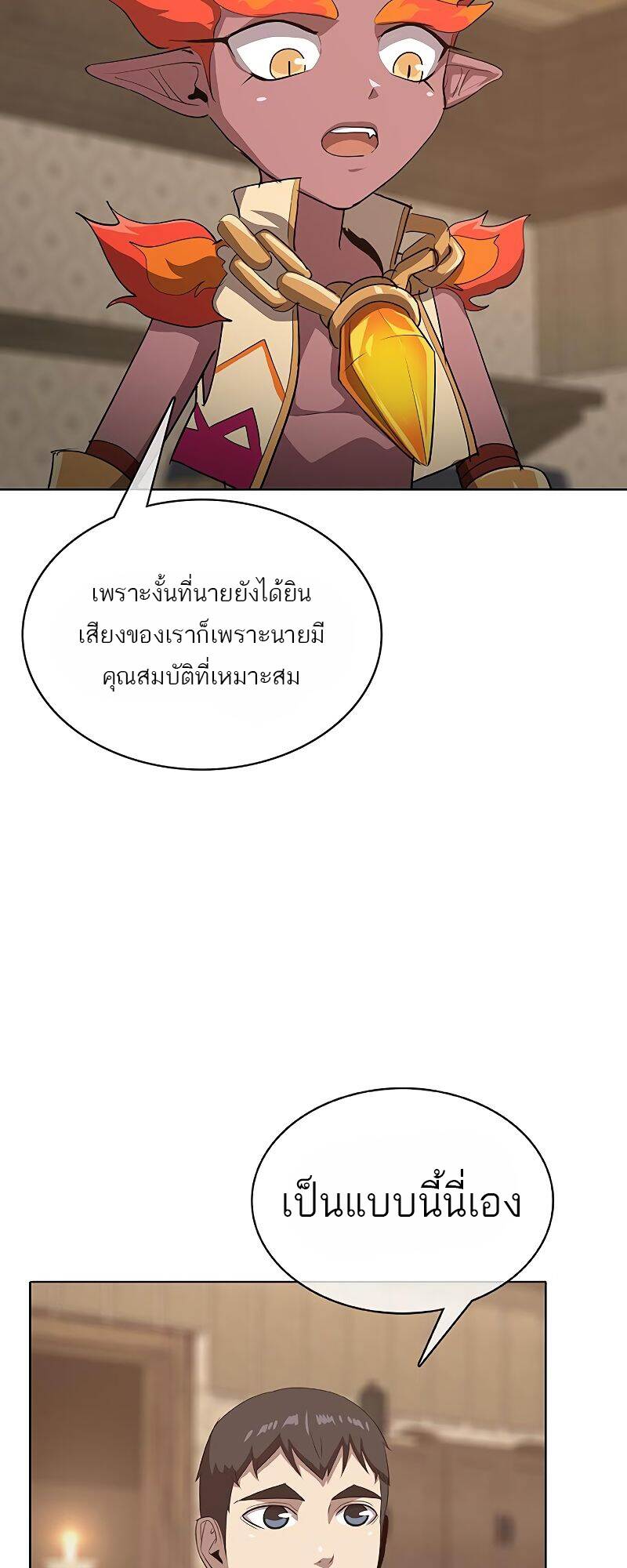 The Strongest Chef in Another World เชฟพันธุ์แกร่งในต่างโลก-22