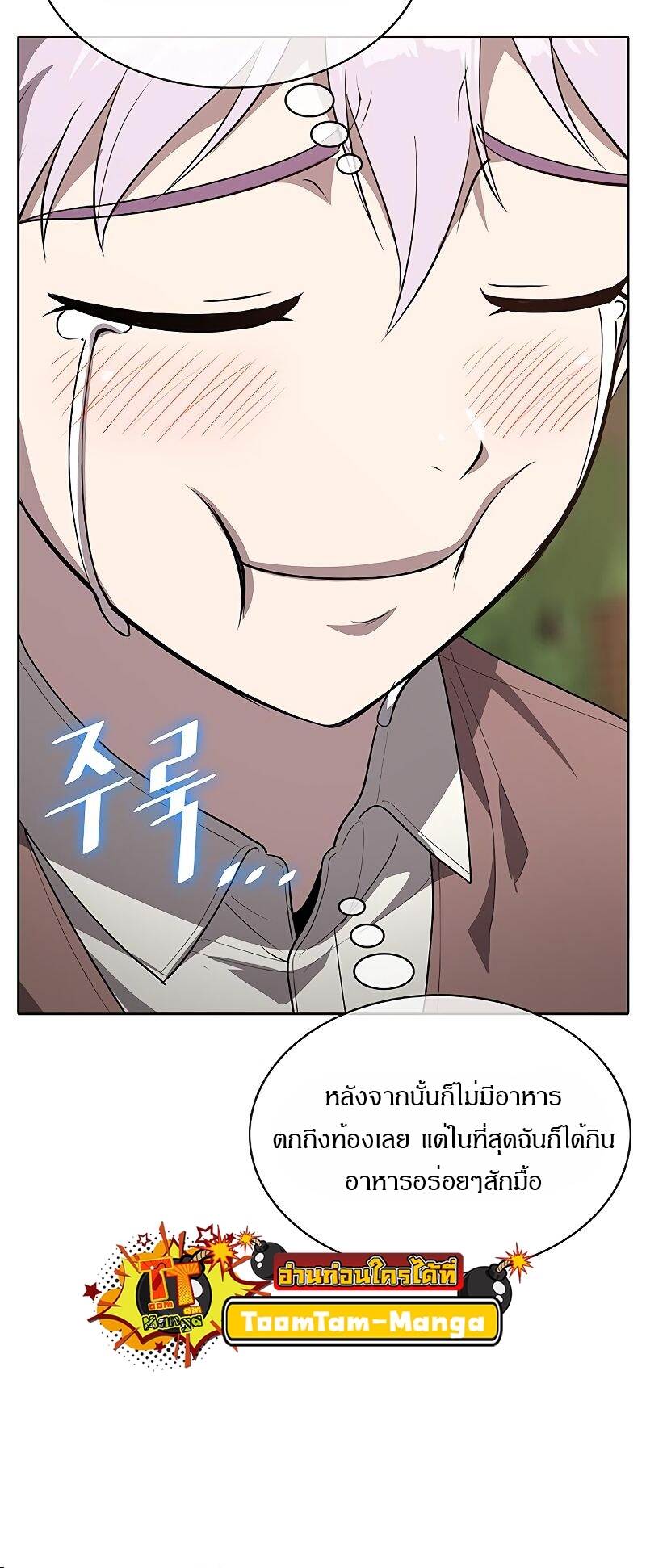 The Strongest Chef in Another World เชฟพันธุ์แกร่งในต่างโลก-22