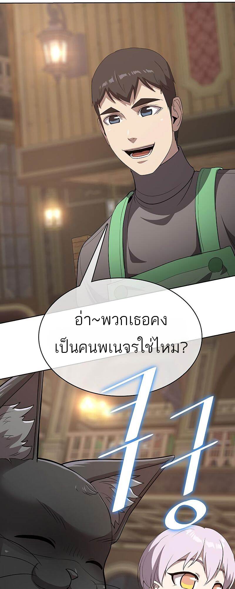 The Strongest Chef in Another World เชฟพันธุ์แกร่งในต่างโลก-22