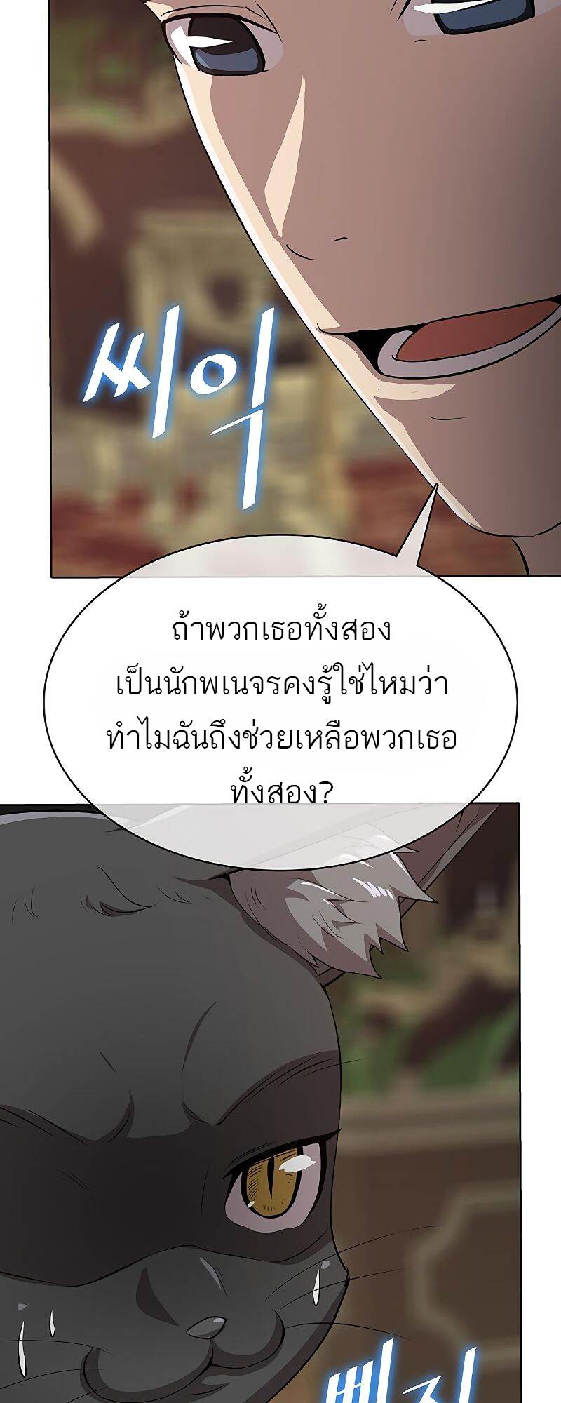 The Strongest Chef in Another World เชฟพันธุ์แกร่งในต่างโลก-22