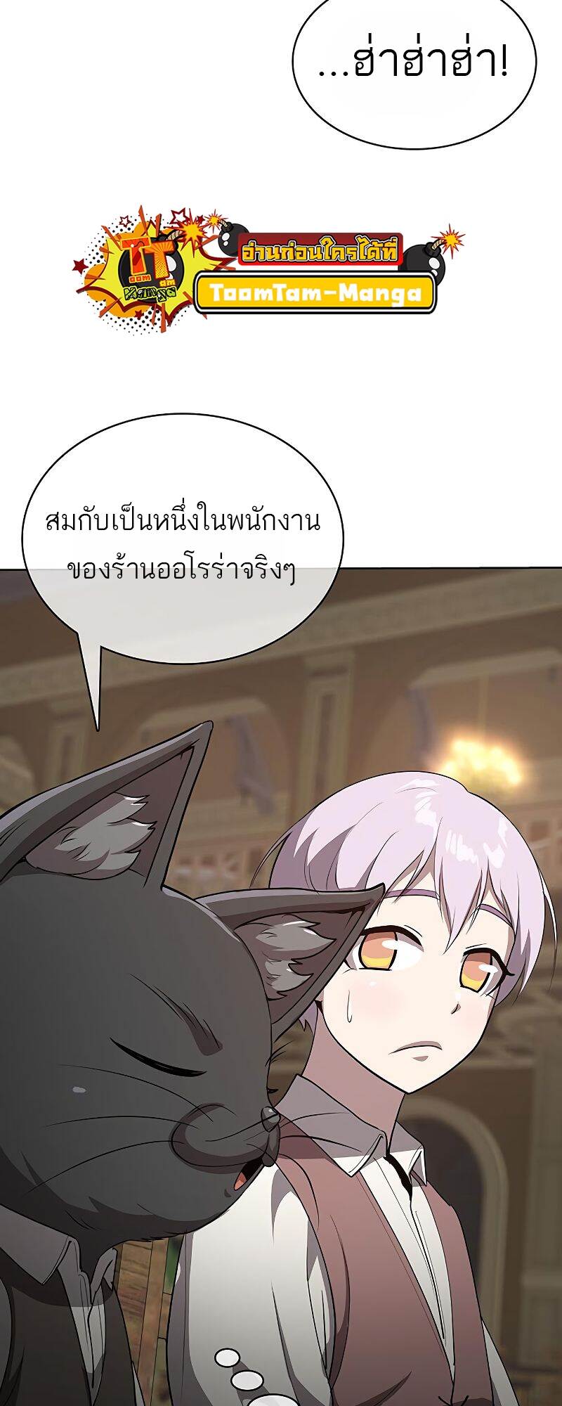 The Strongest Chef in Another World เชฟพันธุ์แกร่งในต่างโลก-22