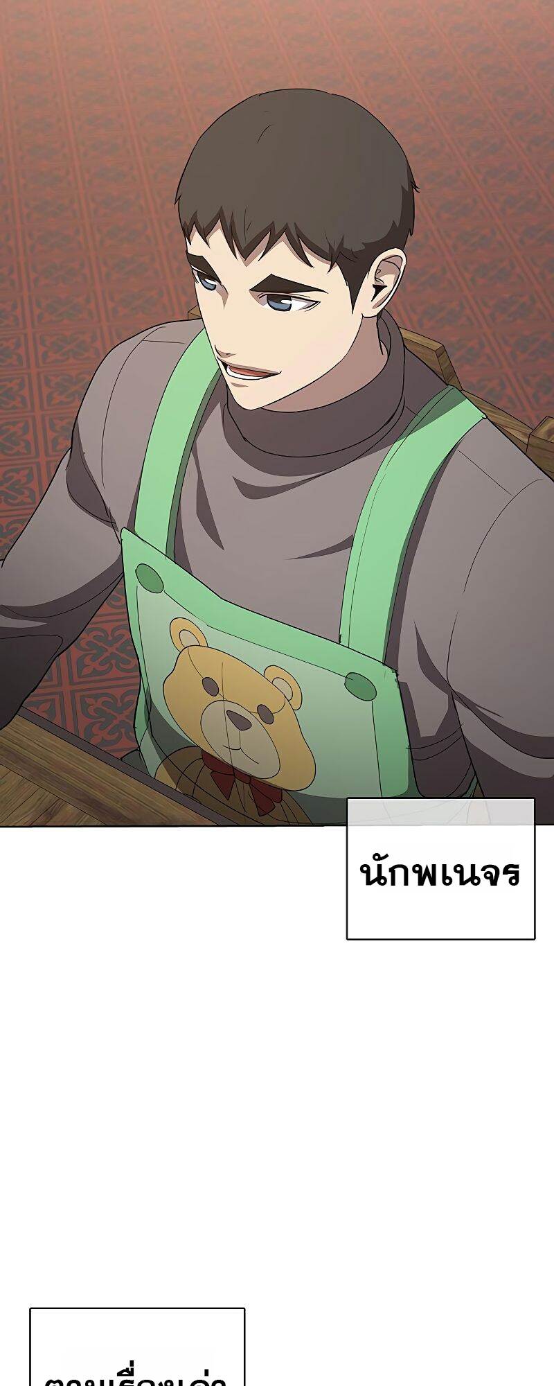 The Strongest Chef in Another World เชฟพันธุ์แกร่งในต่างโลก-22