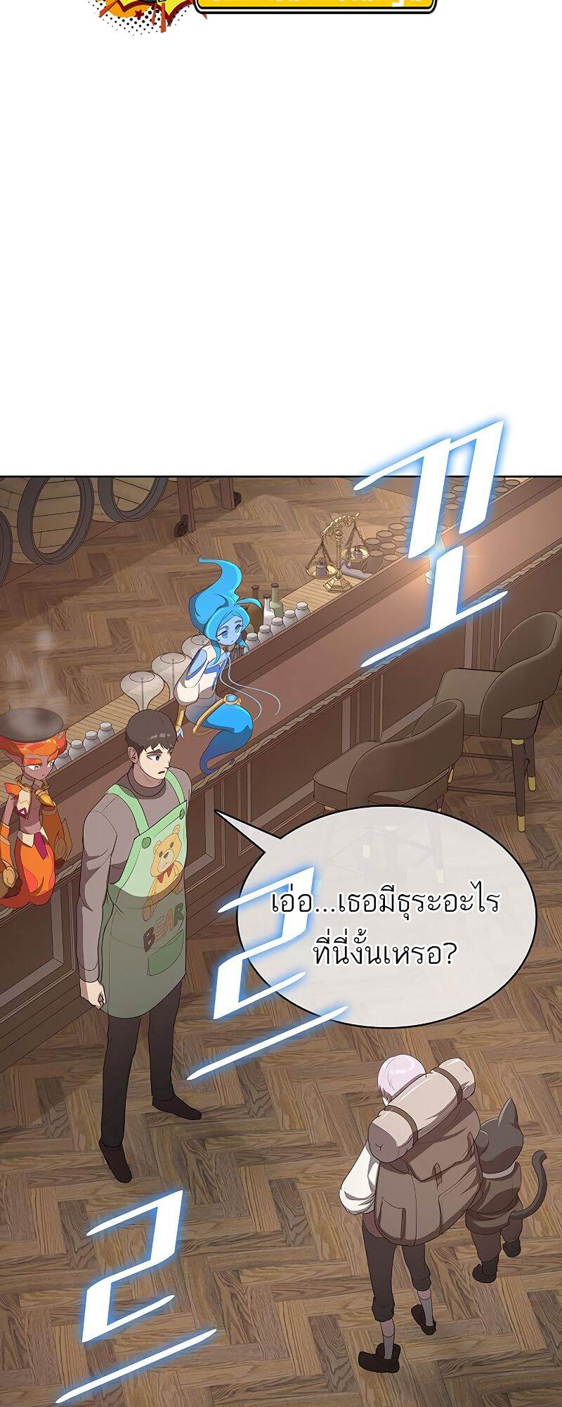 The Strongest Chef in Another World เชฟพันธุ์แกร่งในต่างโลก-22