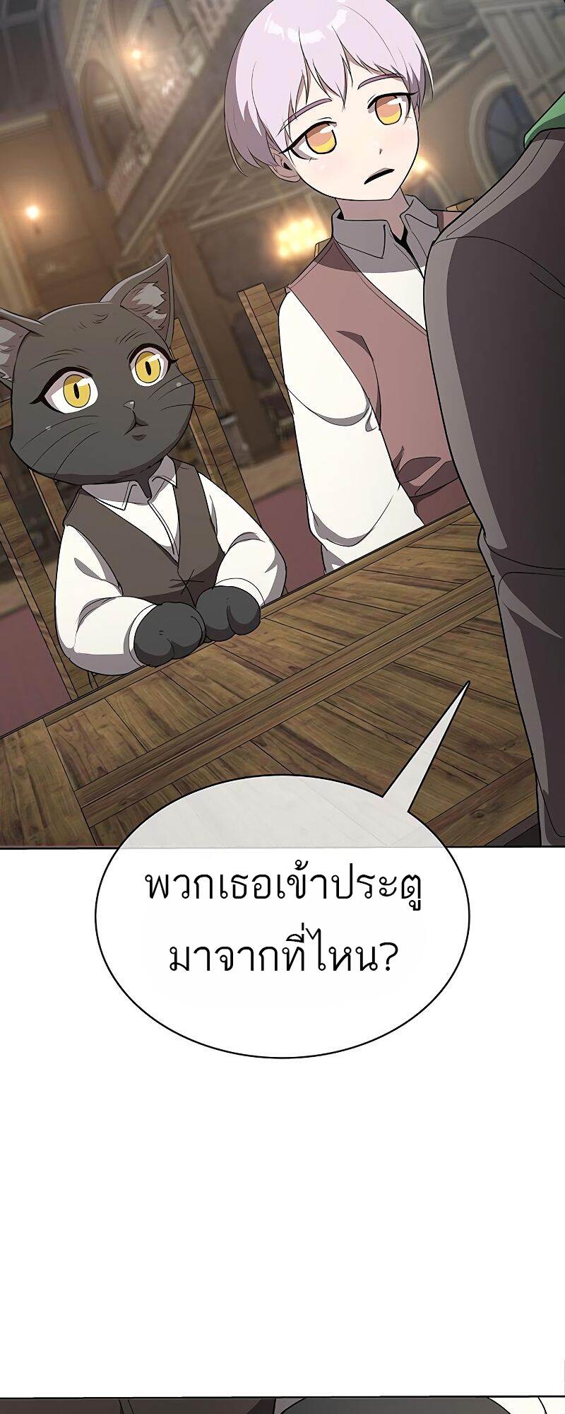 The Strongest Chef in Another World เชฟพันธุ์แกร่งในต่างโลก-22