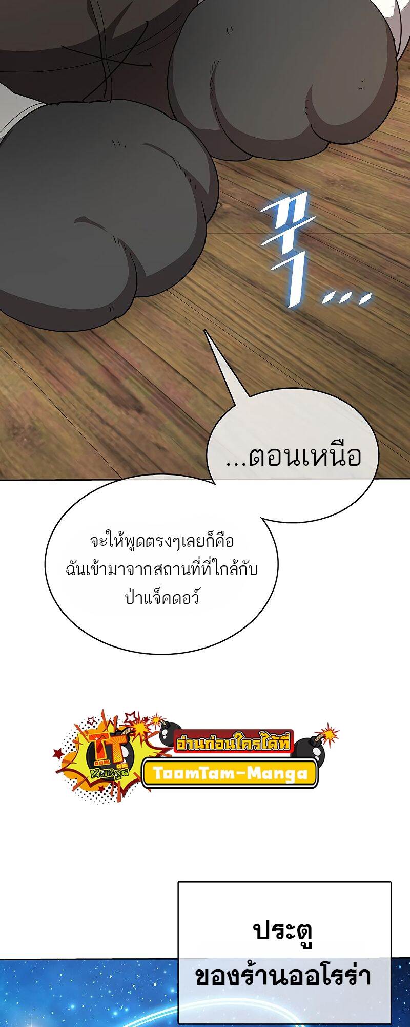 The Strongest Chef in Another World เชฟพันธุ์แกร่งในต่างโลก-22