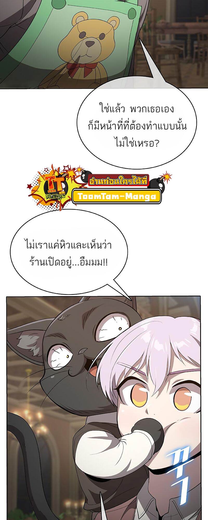 The Strongest Chef in Another World เชฟพันธุ์แกร่งในต่างโลก-22