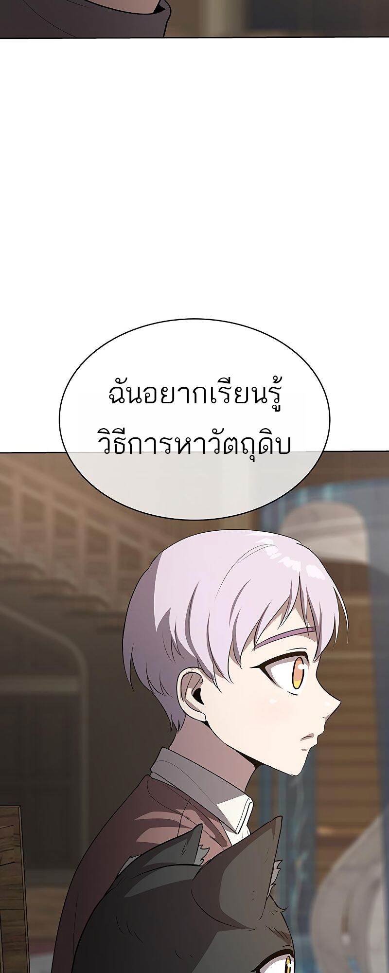 The Strongest Chef in Another World เชฟพันธุ์แกร่งในต่างโลก-22