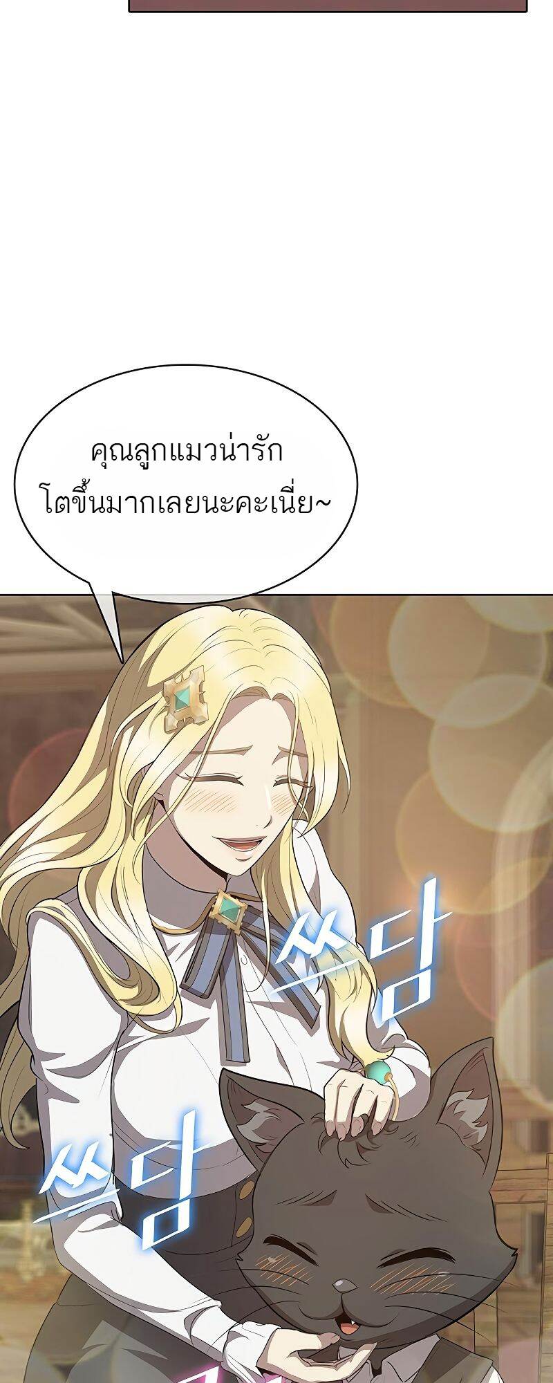 The Strongest Chef in Another World เชฟพันธุ์แกร่งในต่างโลก-22