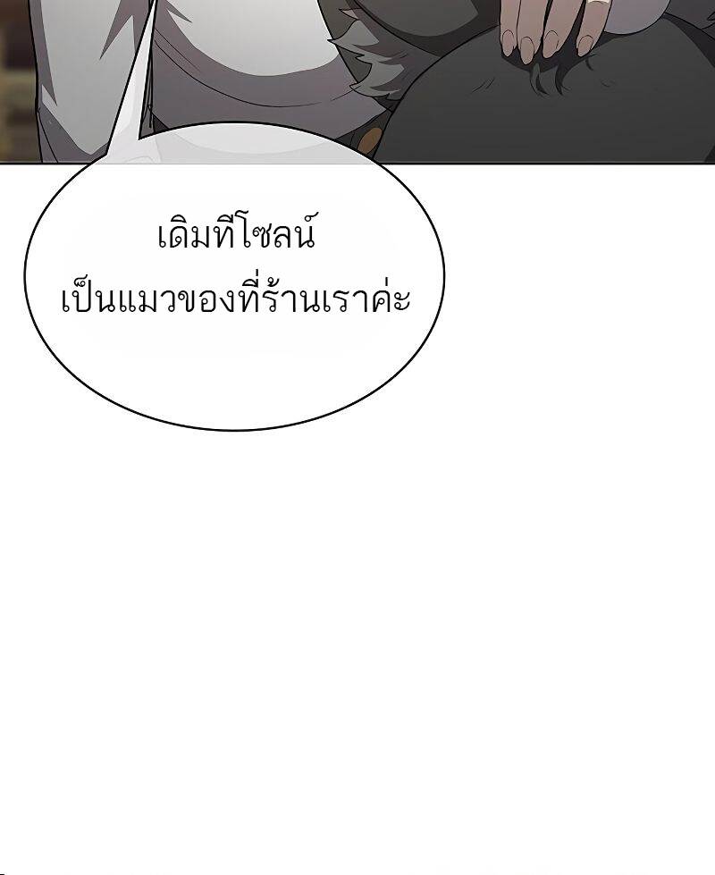 The Strongest Chef in Another World เชฟพันธุ์แกร่งในต่างโลก-22