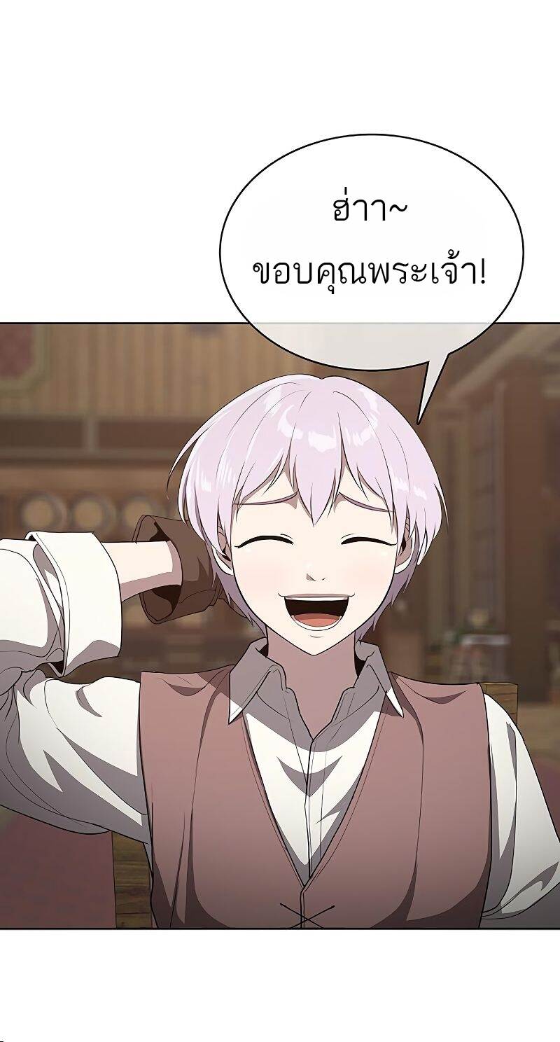 The Strongest Chef in Another World เชฟพันธุ์แกร่งในต่างโลก-22