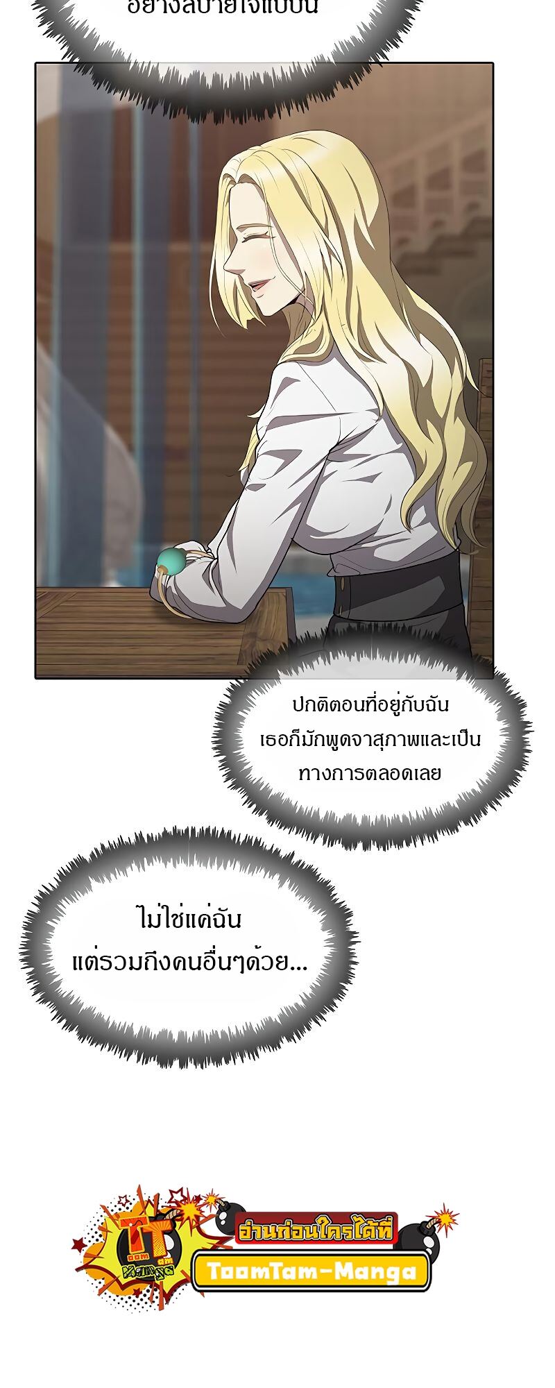 The Strongest Chef in Another World เชฟพันธุ์แกร่งในต่างโลก-23