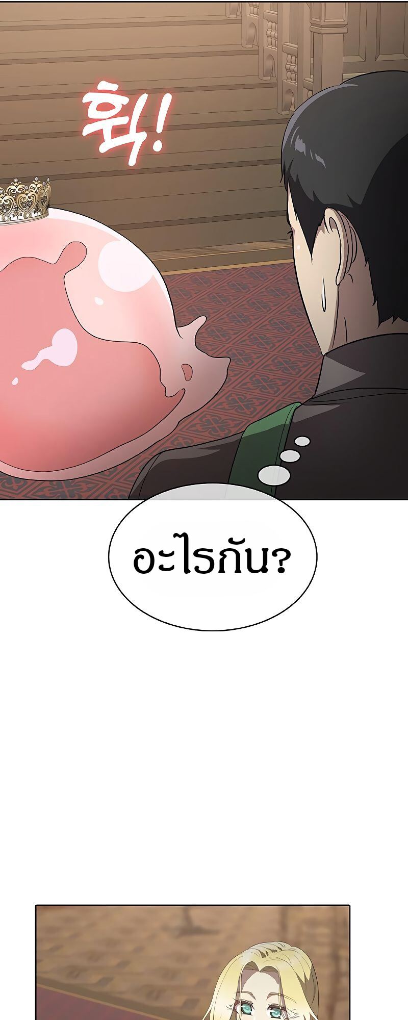 The Strongest Chef in Another World เชฟพันธุ์แกร่งในต่างโลก-23