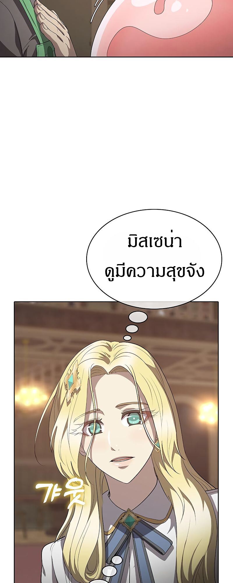 The Strongest Chef in Another World เชฟพันธุ์แกร่งในต่างโลก-23