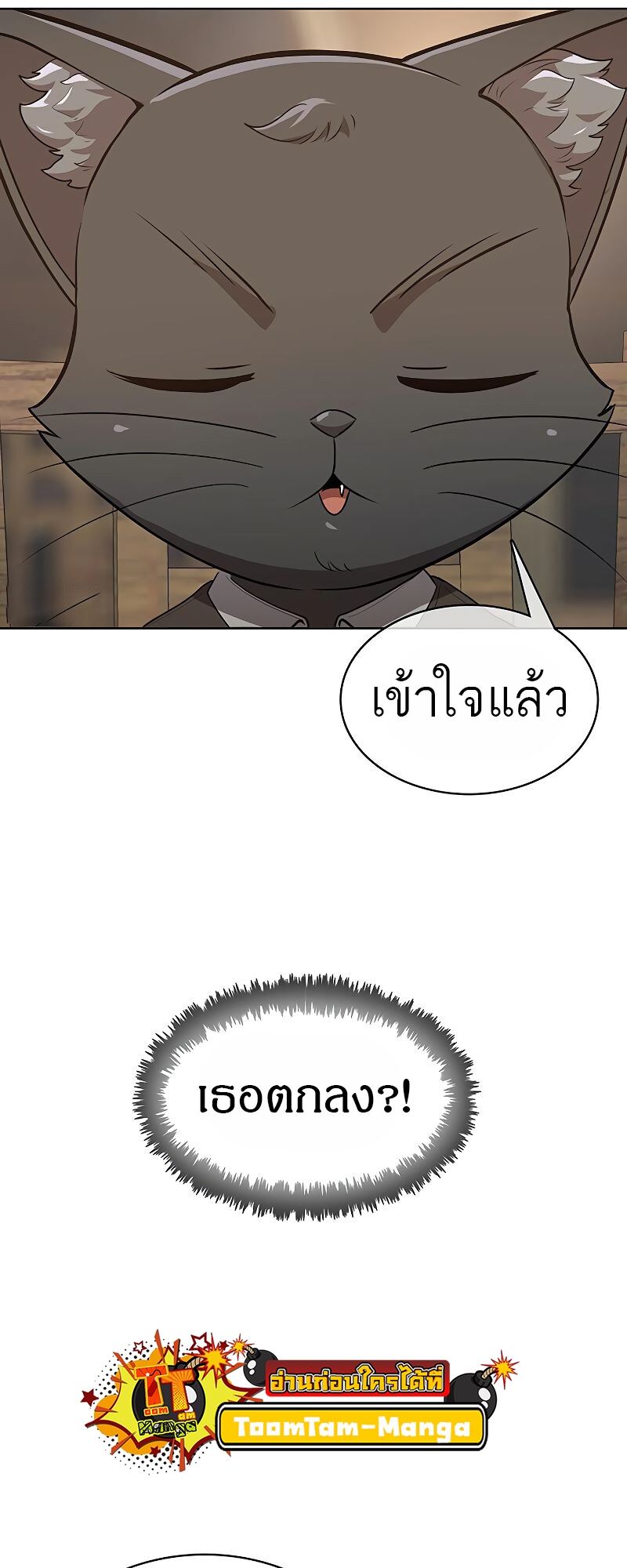 The Strongest Chef in Another World เชฟพันธุ์แกร่งในต่างโลก-23