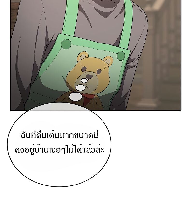 The Strongest Chef in Another World เชฟพันธุ์แกร่งในต่างโลก-23