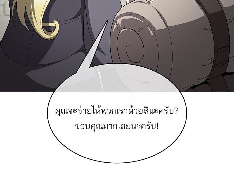 The Strongest Chef in Another World เชฟพันธุ์แกร่งในต่างโลก-23