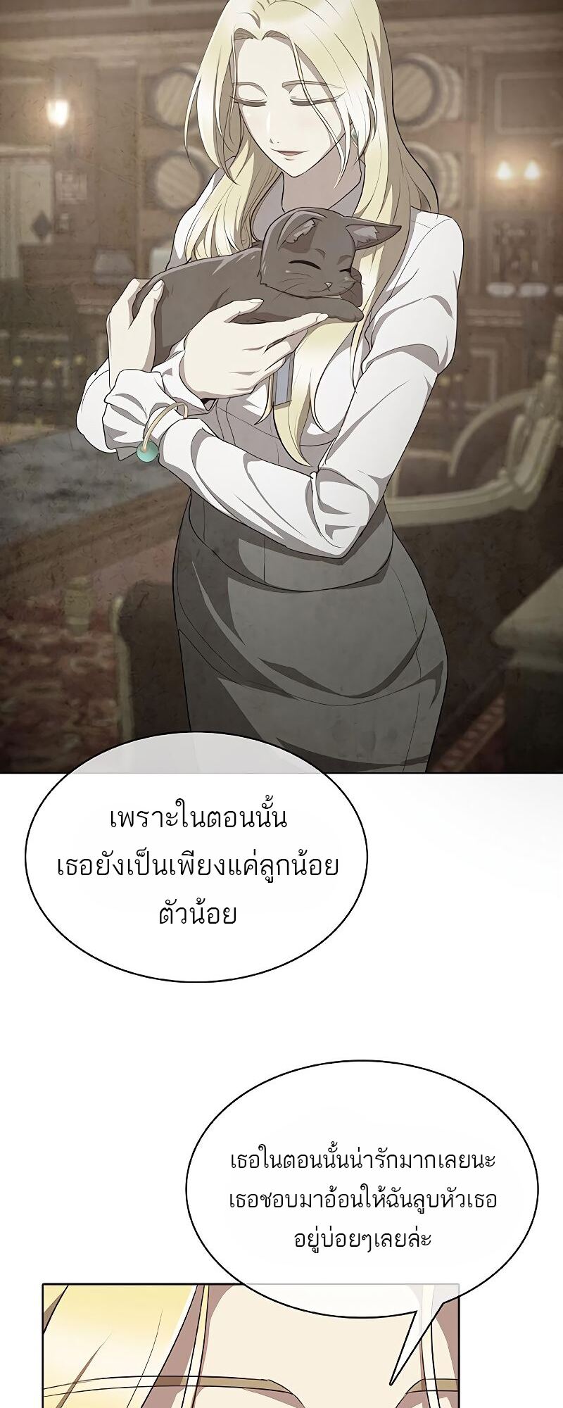 The Strongest Chef in Another World เชฟพันธุ์แกร่งในต่างโลก-23