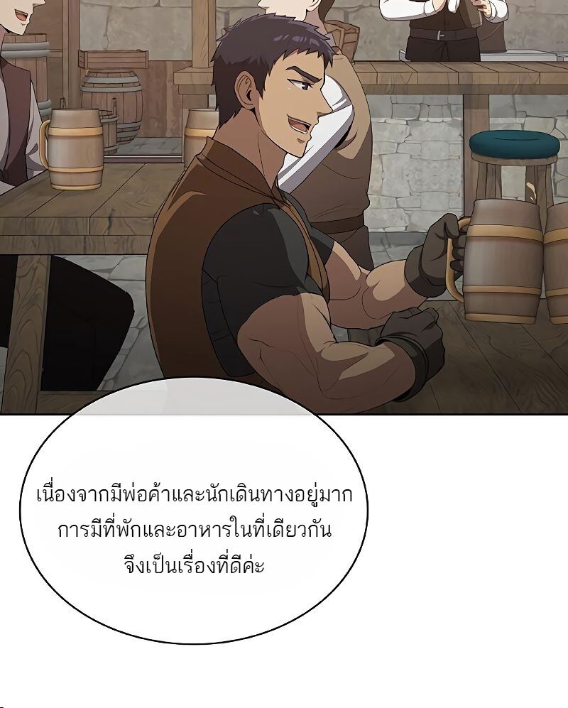 The Strongest Chef in Another World เชฟพันธุ์แกร่งในต่างโลก-23