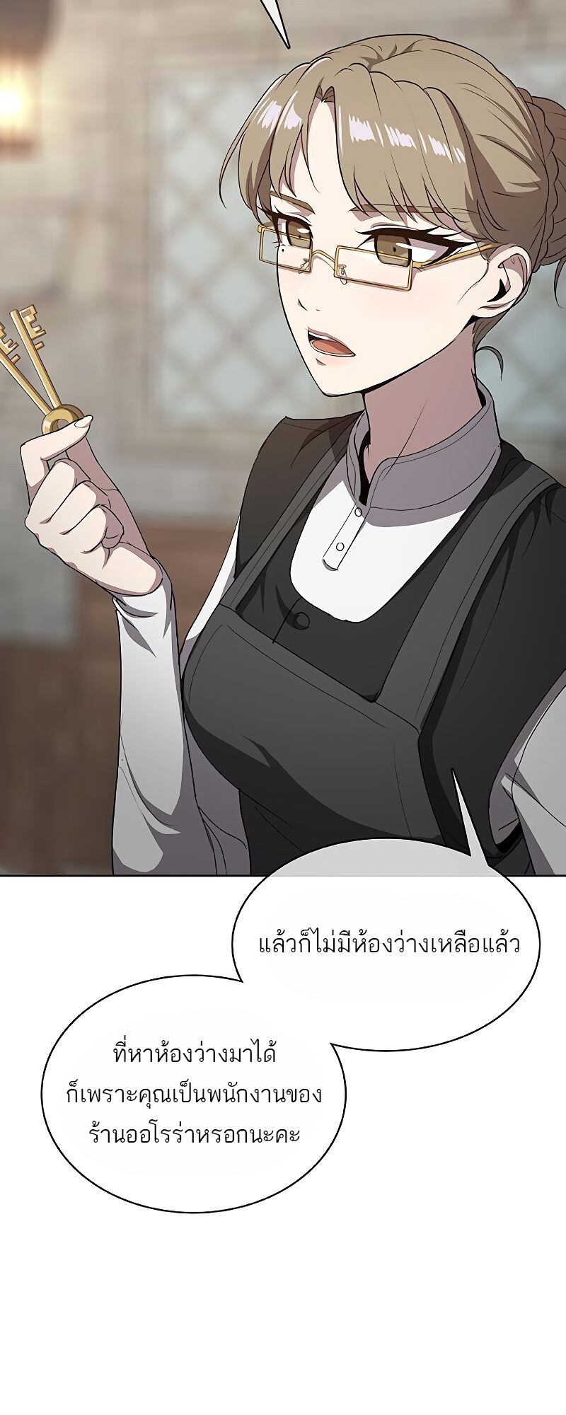 The Strongest Chef in Another World เชฟพันธุ์แกร่งในต่างโลก-23