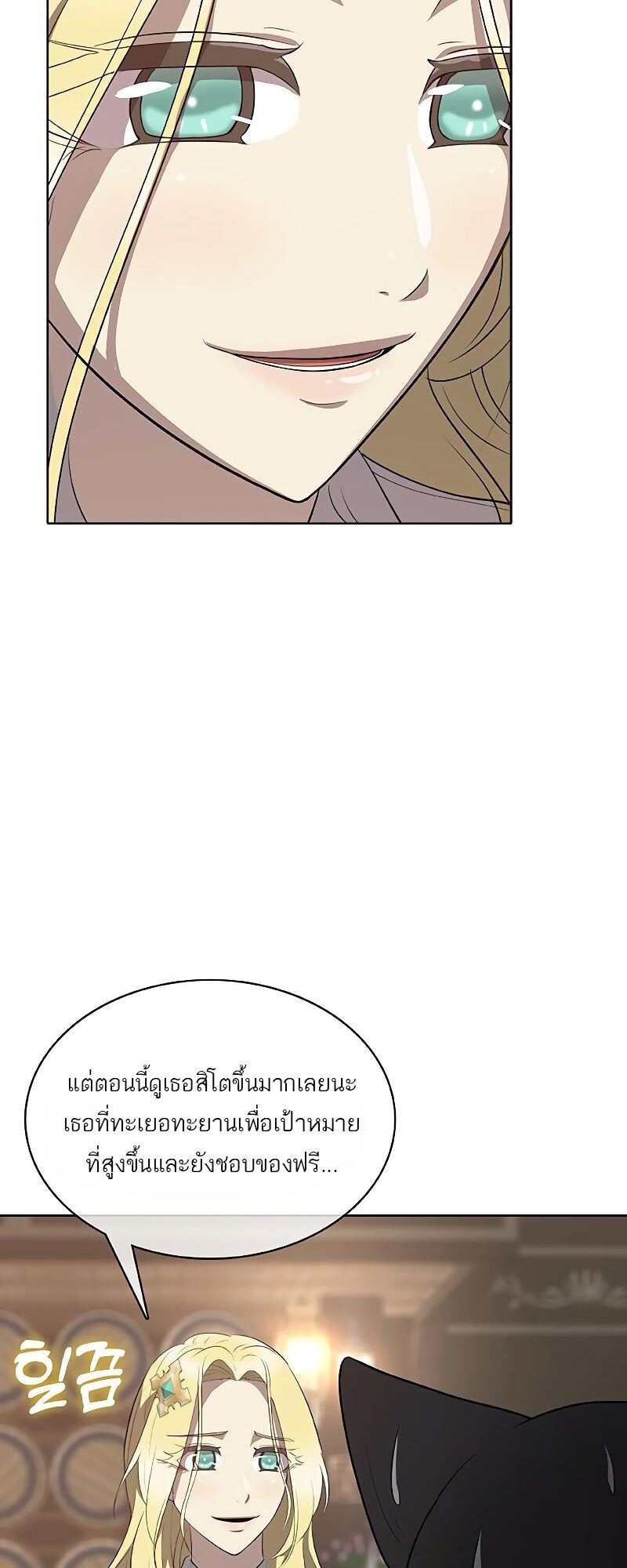 The Strongest Chef in Another World เชฟพันธุ์แกร่งในต่างโลก-23