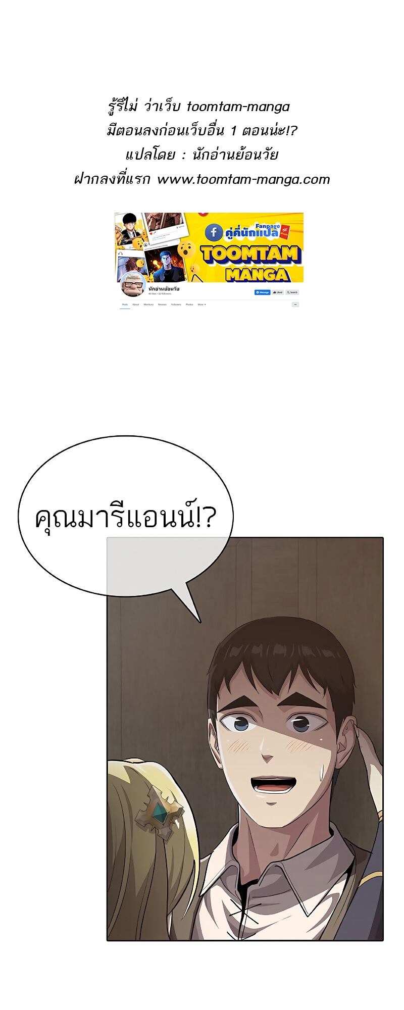 The Strongest Chef in Another World เชฟพันธุ์แกร่งในต่างโลก-24