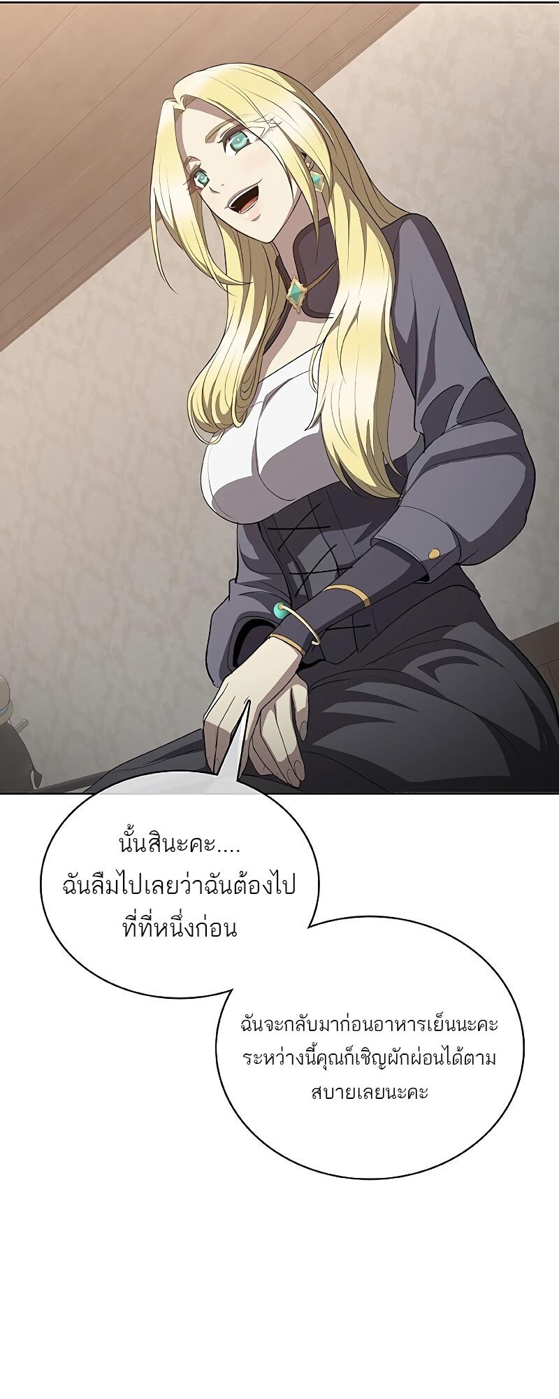 The Strongest Chef in Another World เชฟพันธุ์แกร่งในต่างโลก-24