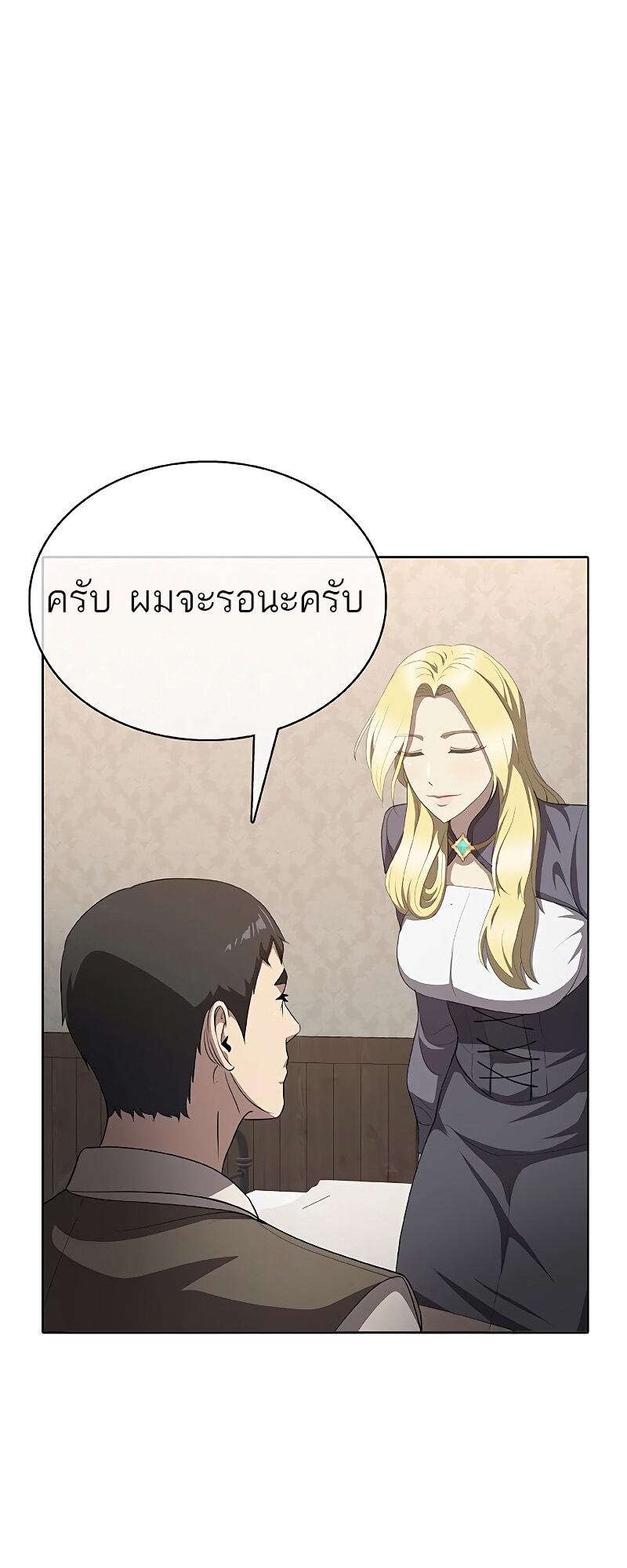 The Strongest Chef in Another World เชฟพันธุ์แกร่งในต่างโลก-24