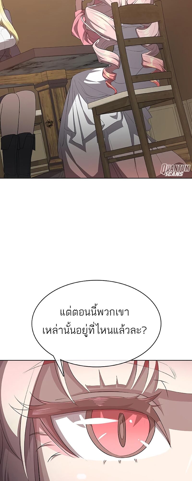 The Strongest Chef in Another World เชฟพันธุ์แกร่งในต่างโลก-24