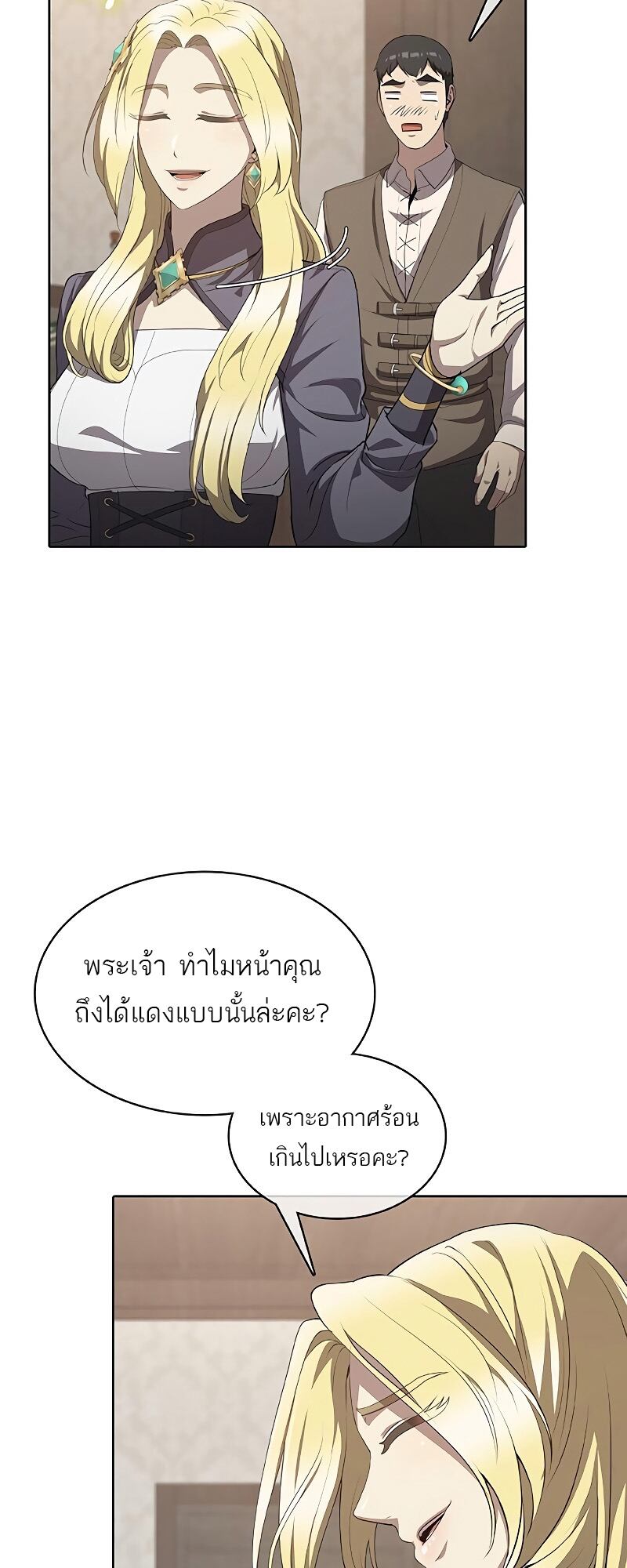 The Strongest Chef in Another World เชฟพันธุ์แกร่งในต่างโลก-24