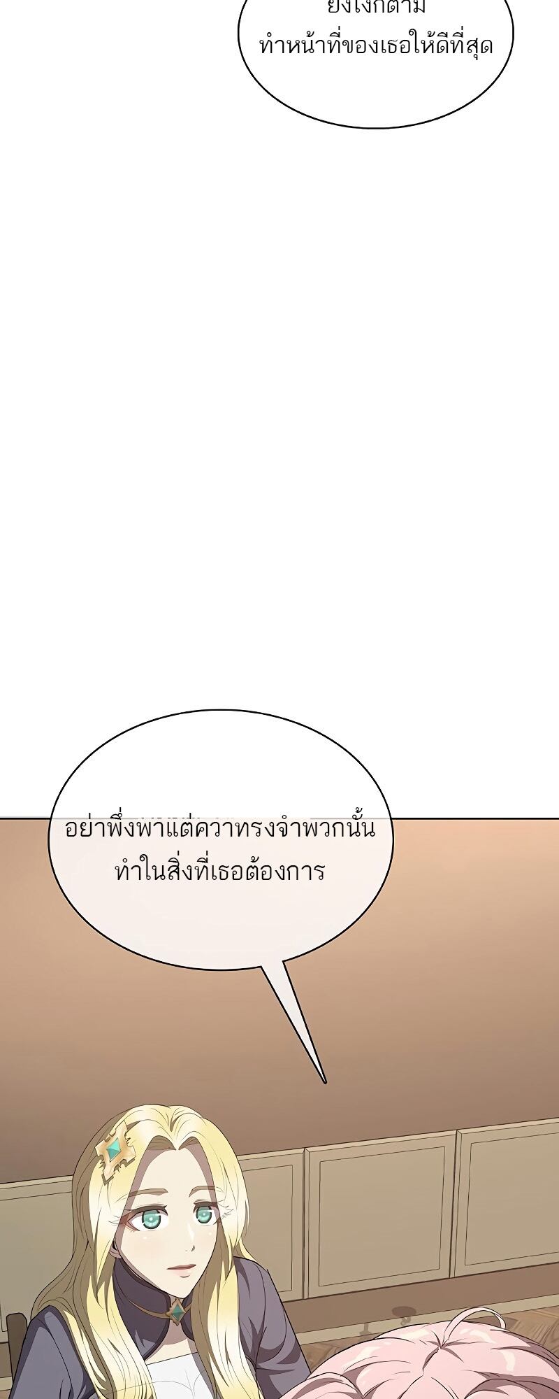 The Strongest Chef in Another World เชฟพันธุ์แกร่งในต่างโลก-24