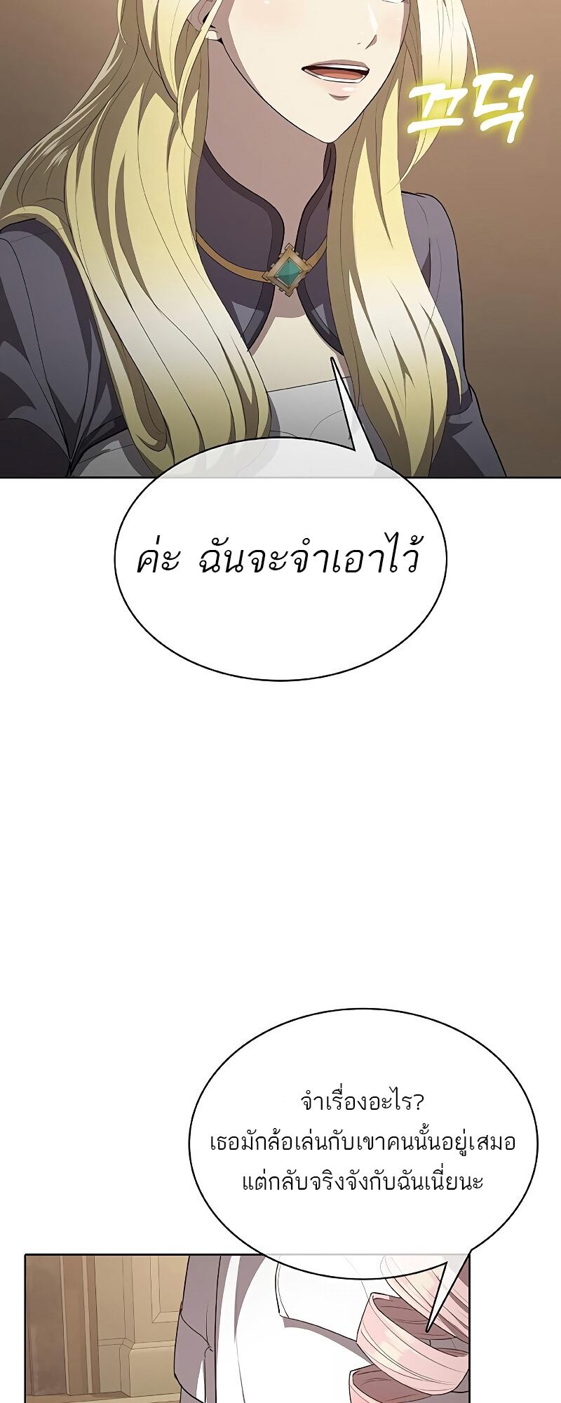 The Strongest Chef in Another World เชฟพันธุ์แกร่งในต่างโลก-24