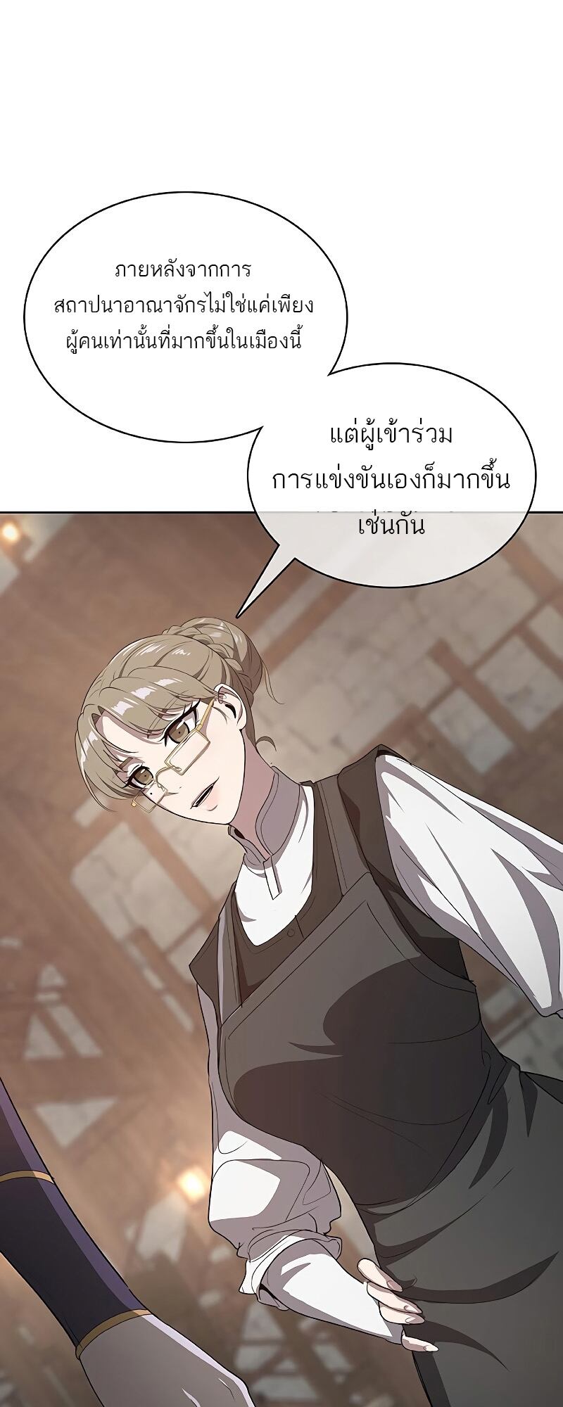 The Strongest Chef in Another World เชฟพันธุ์แกร่งในต่างโลก-24