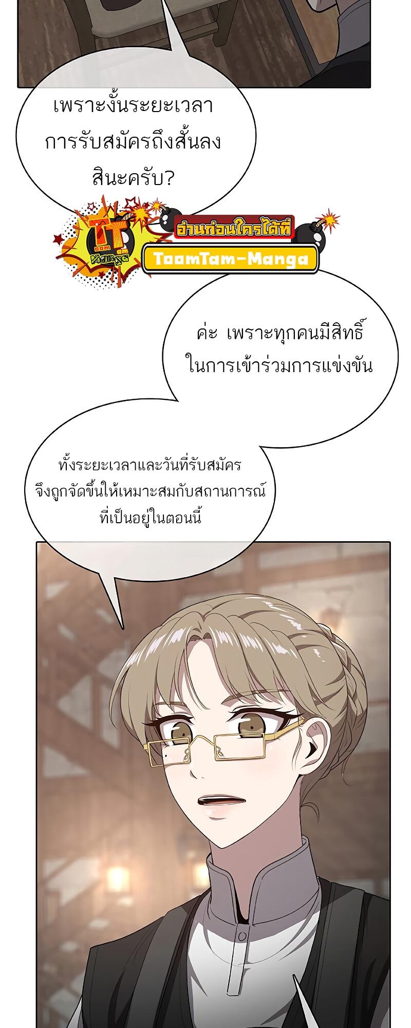 The Strongest Chef in Another World เชฟพันธุ์แกร่งในต่างโลก-24