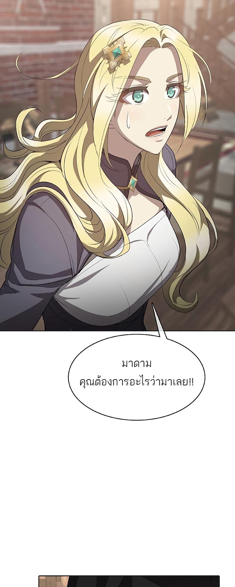 The Strongest Chef in Another World เชฟพันธุ์แกร่งในต่างโลก-24