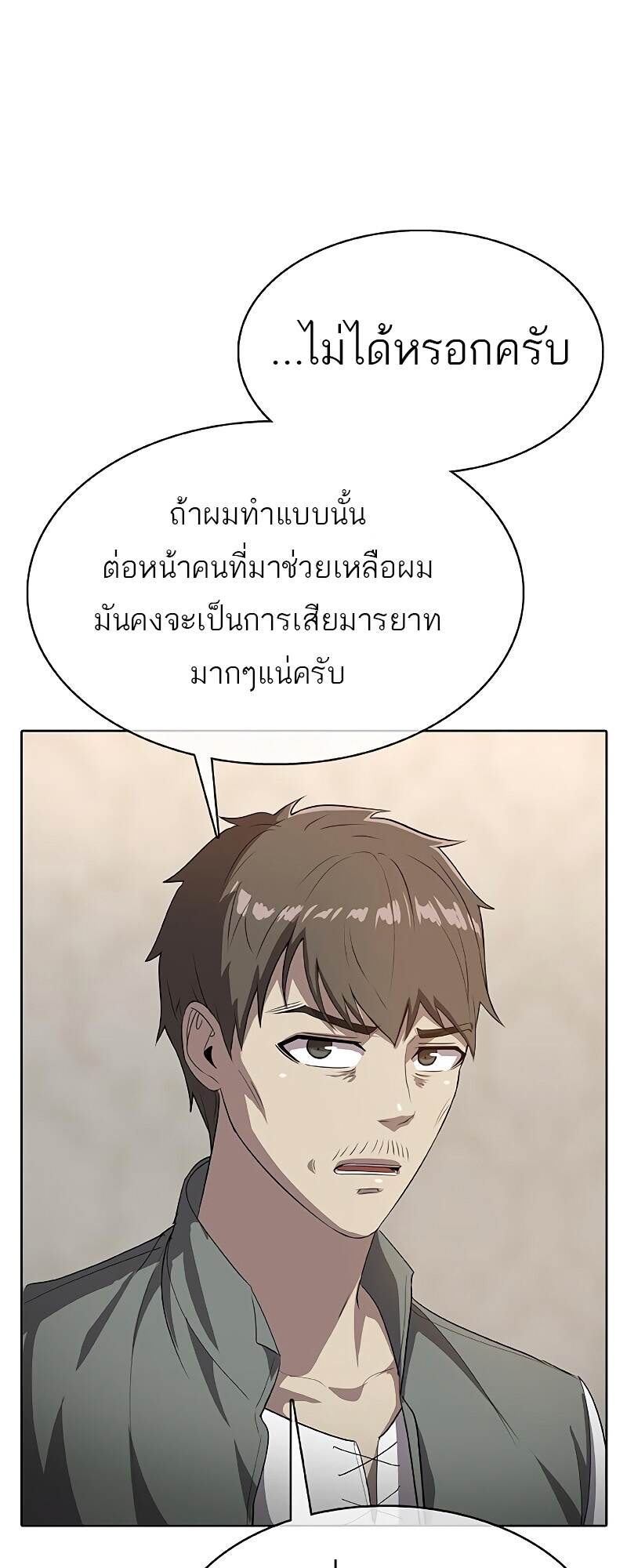 The Strongest Chef in Another World เชฟพันธุ์แกร่งในต่างโลก-25