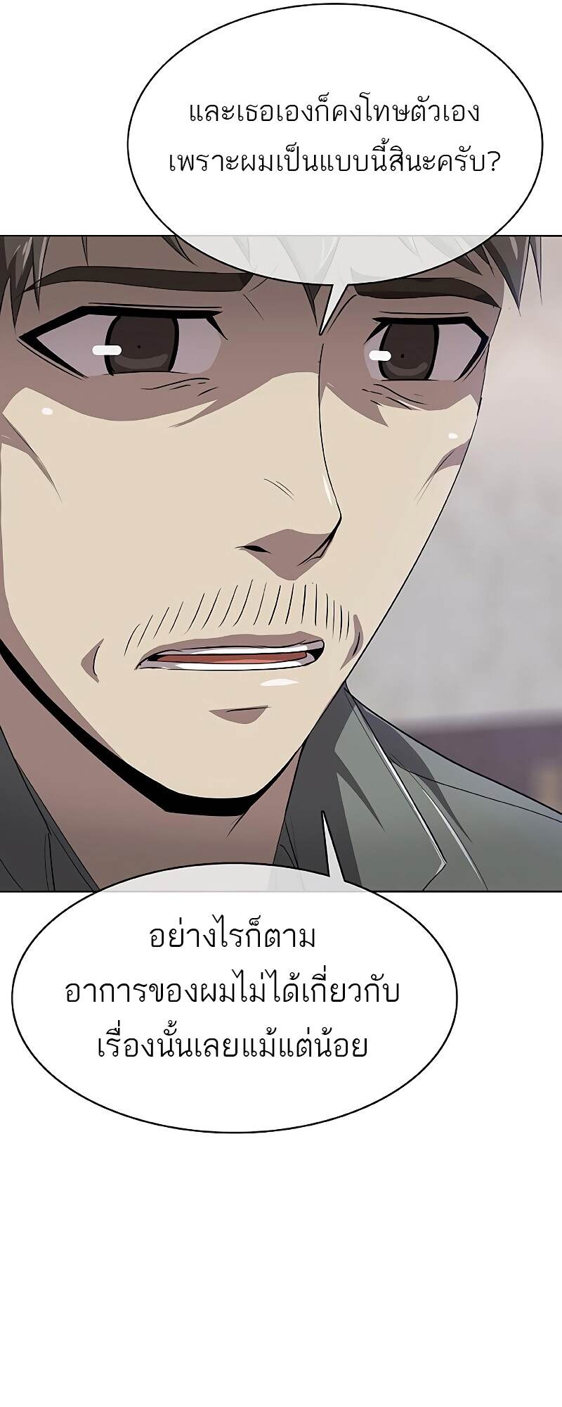 The Strongest Chef in Another World เชฟพันธุ์แกร่งในต่างโลก-25