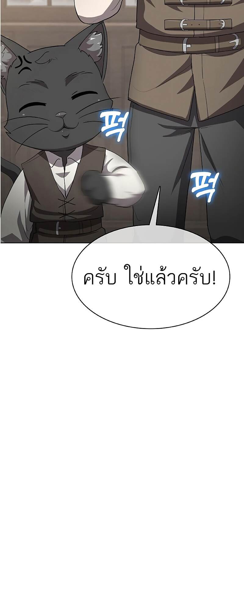 The Strongest Chef in Another World เชฟพันธุ์แกร่งในต่างโลก-25