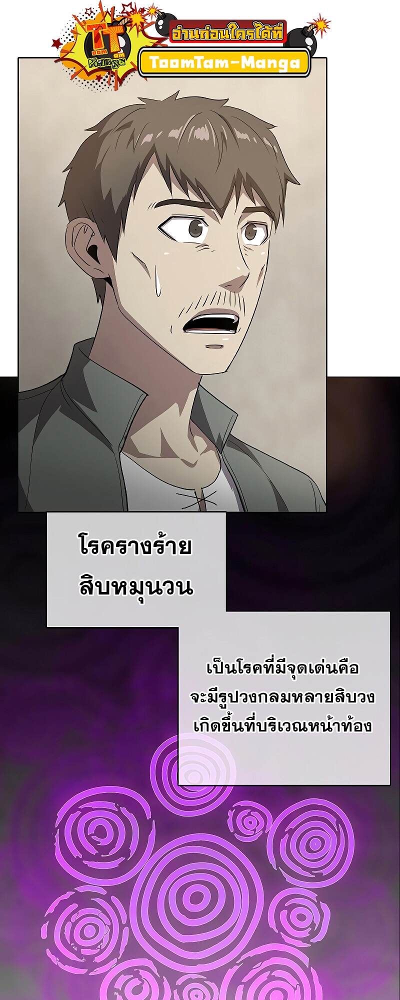 The Strongest Chef in Another World เชฟพันธุ์แกร่งในต่างโลก-25