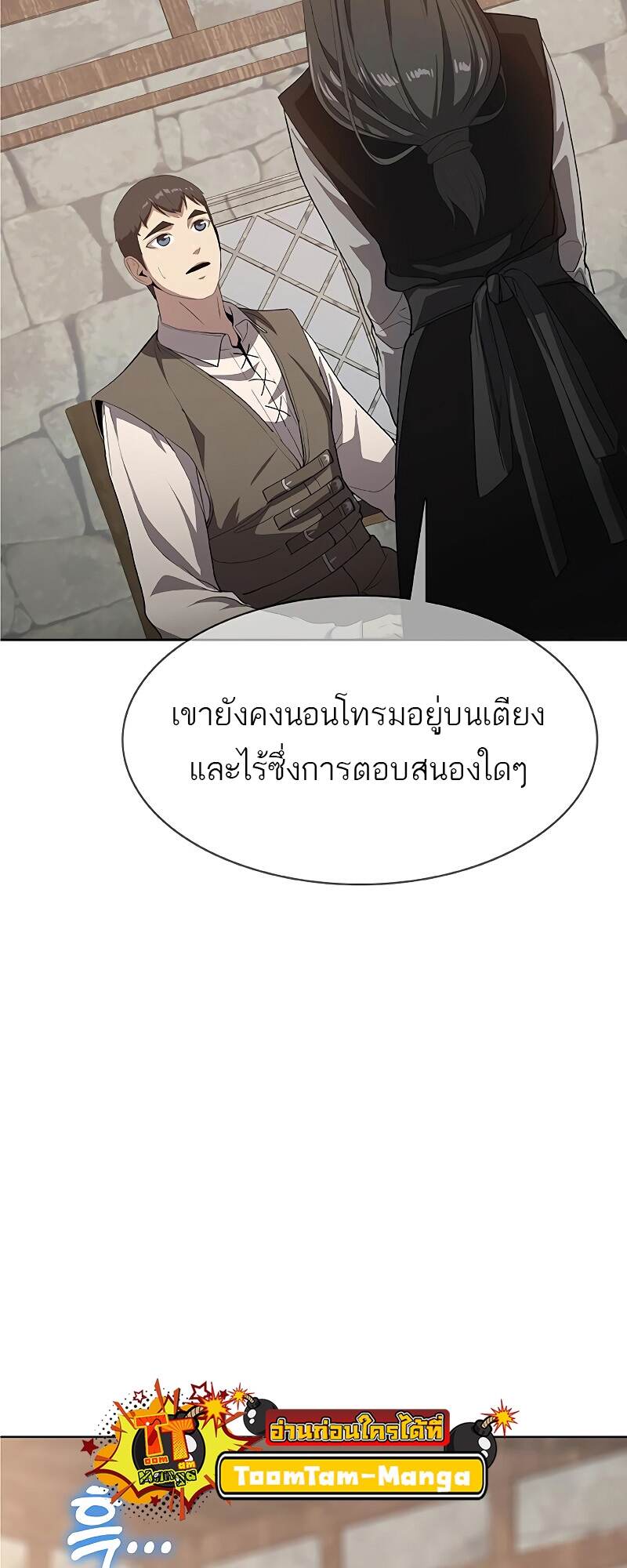 The Strongest Chef in Another World เชฟพันธุ์แกร่งในต่างโลก-25