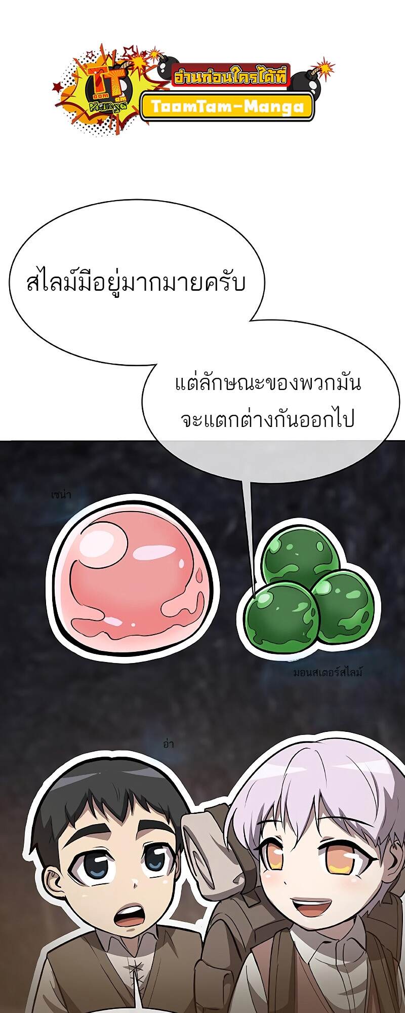 The Strongest Chef in Another World เชฟพันธุ์แกร่งในต่างโลก-25