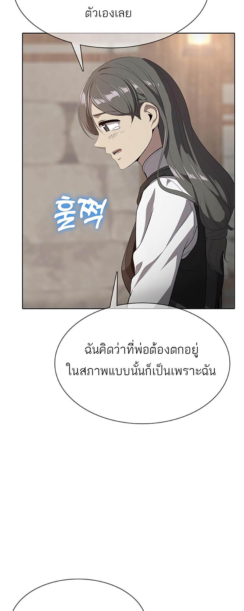 The Strongest Chef in Another World เชฟพันธุ์แกร่งในต่างโลก-25