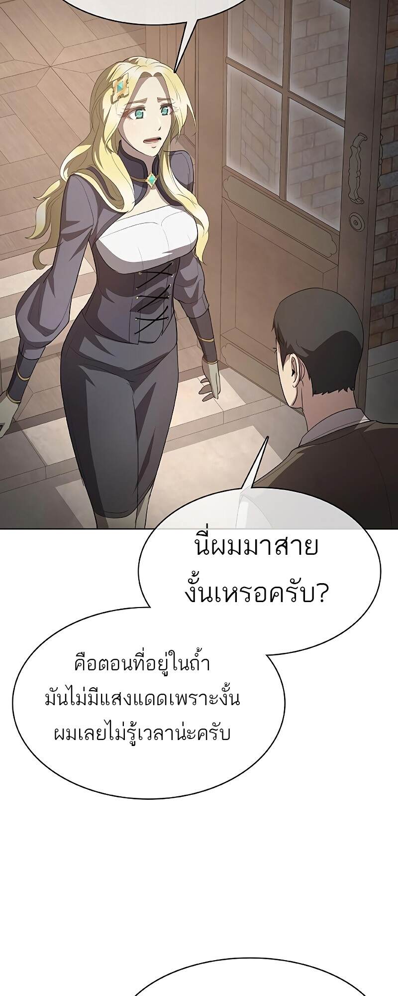 The Strongest Chef in Another World เชฟพันธุ์แกร่งในต่างโลก-25