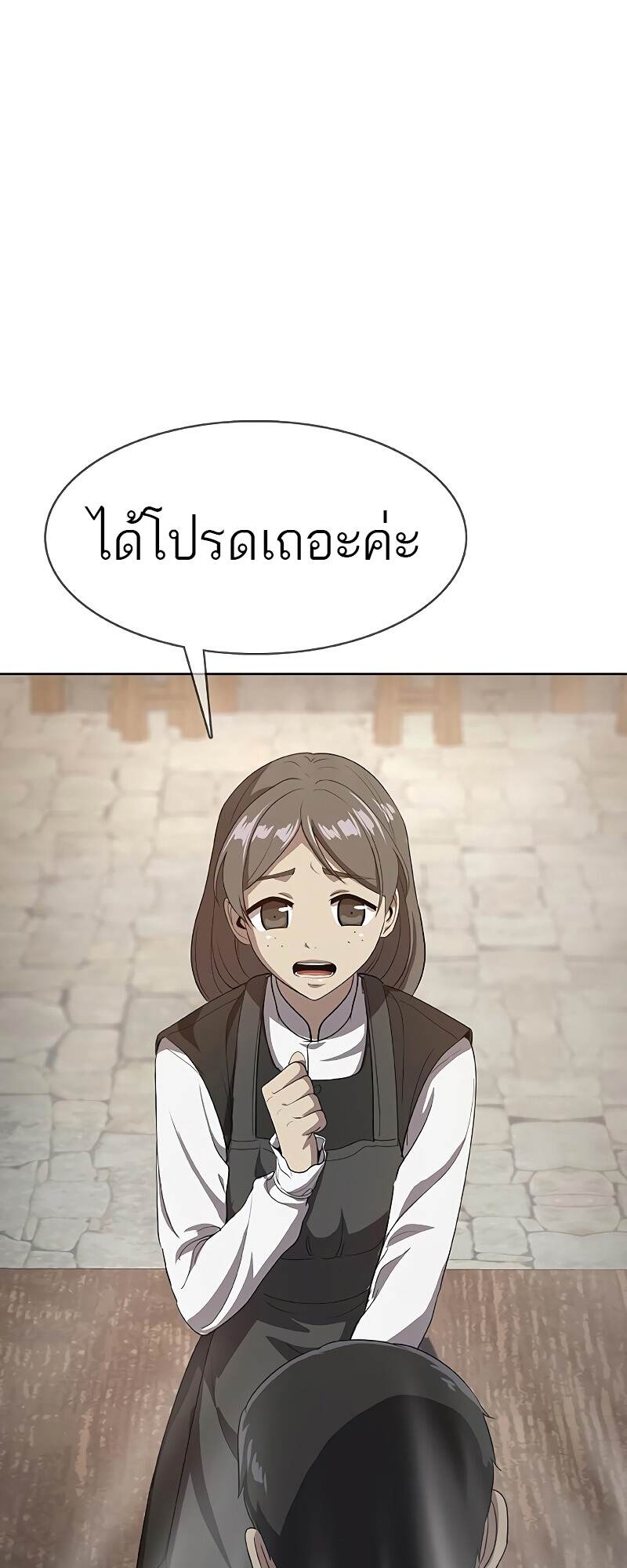 The Strongest Chef in Another World เชฟพันธุ์แกร่งในต่างโลก-25