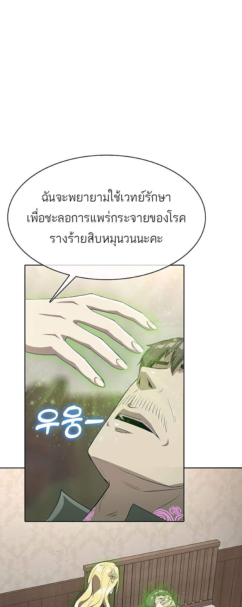 The Strongest Chef in Another World เชฟพันธุ์แกร่งในต่างโลก-26