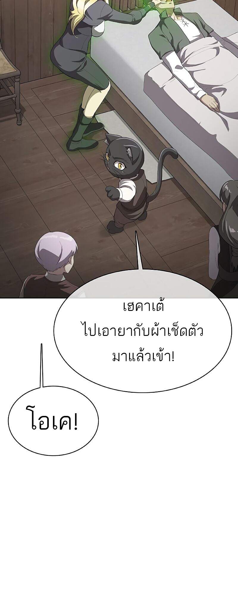 The Strongest Chef in Another World เชฟพันธุ์แกร่งในต่างโลก-26